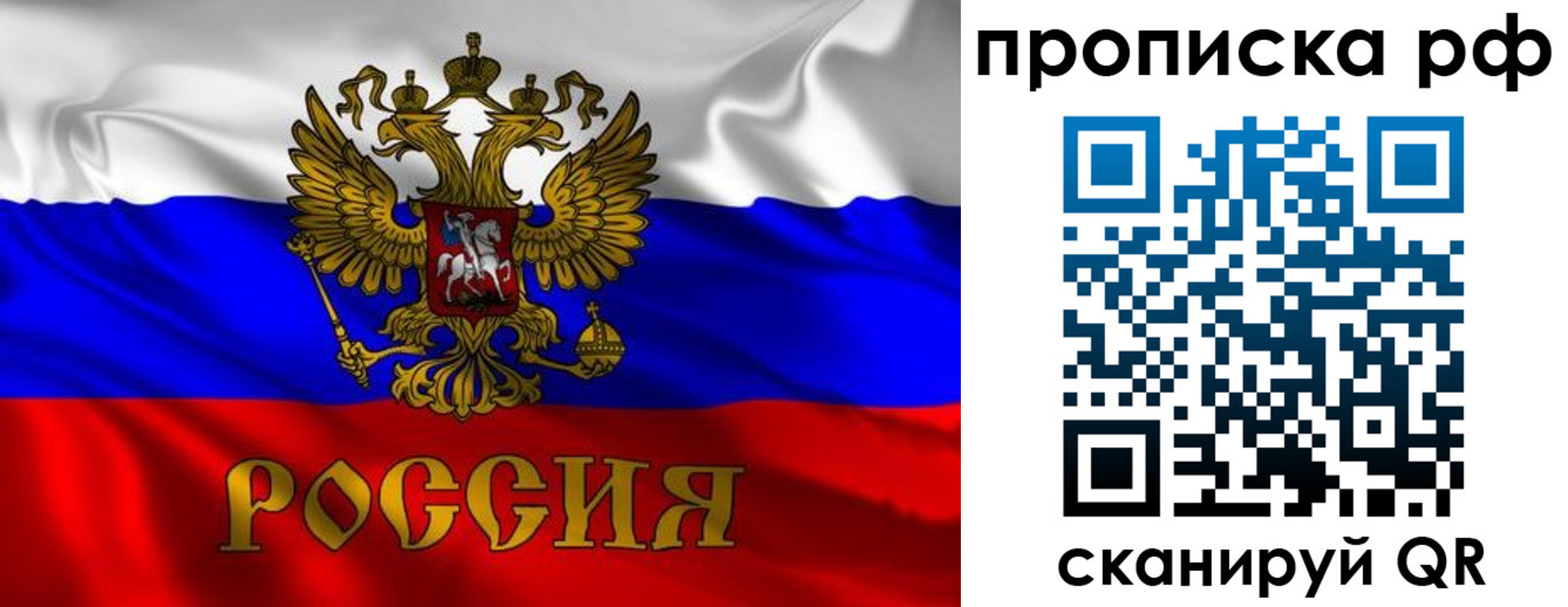 прописка 2025 в Болхове
