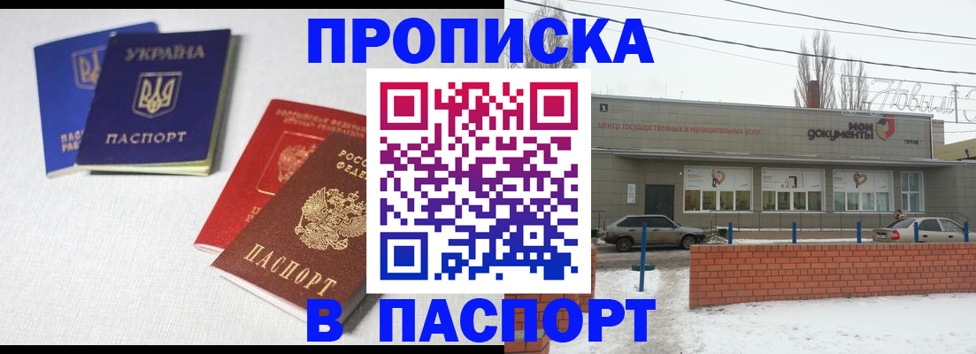 пропишу в квартире в Болхове