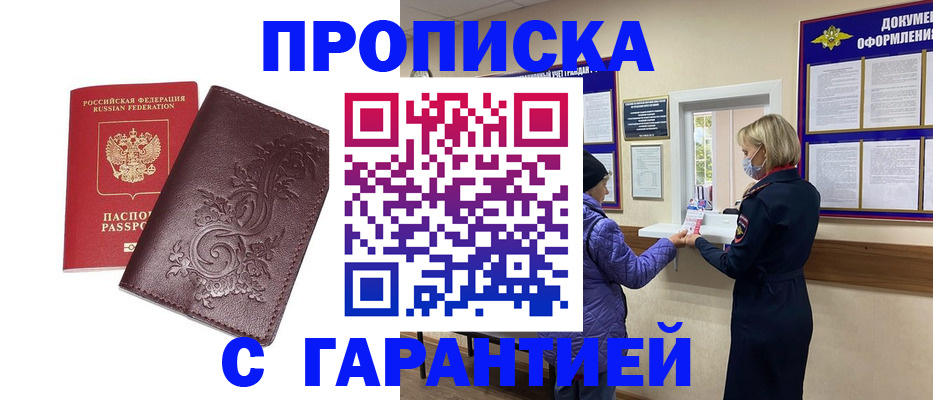 регистрация в Болхове