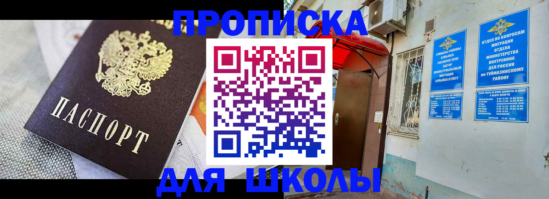 временная регистрация в Болхове