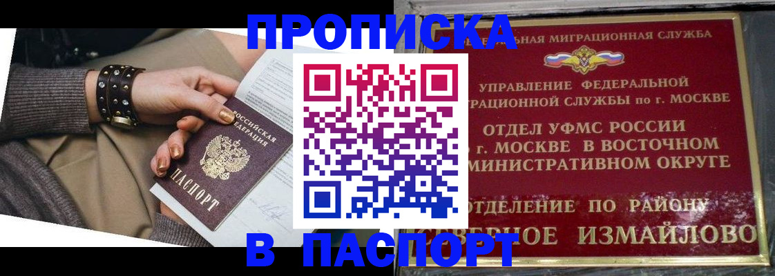 временная регистрация для всех в Болхове